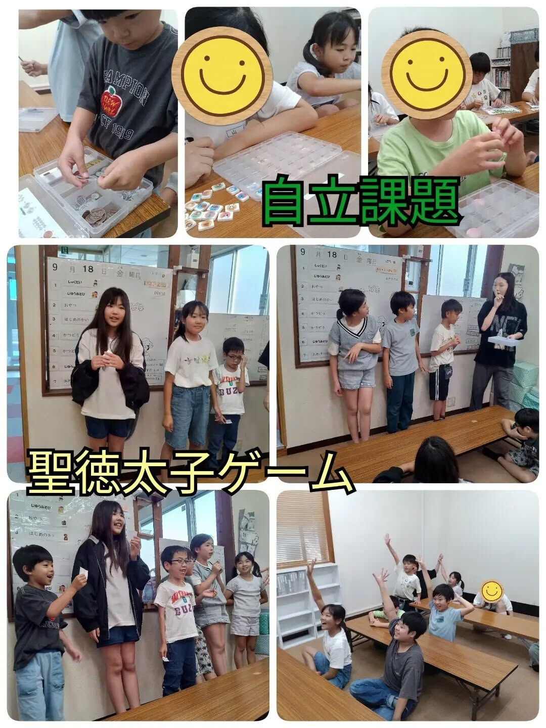児童発達支援·放課後等デイサービスくるみです🐿️
