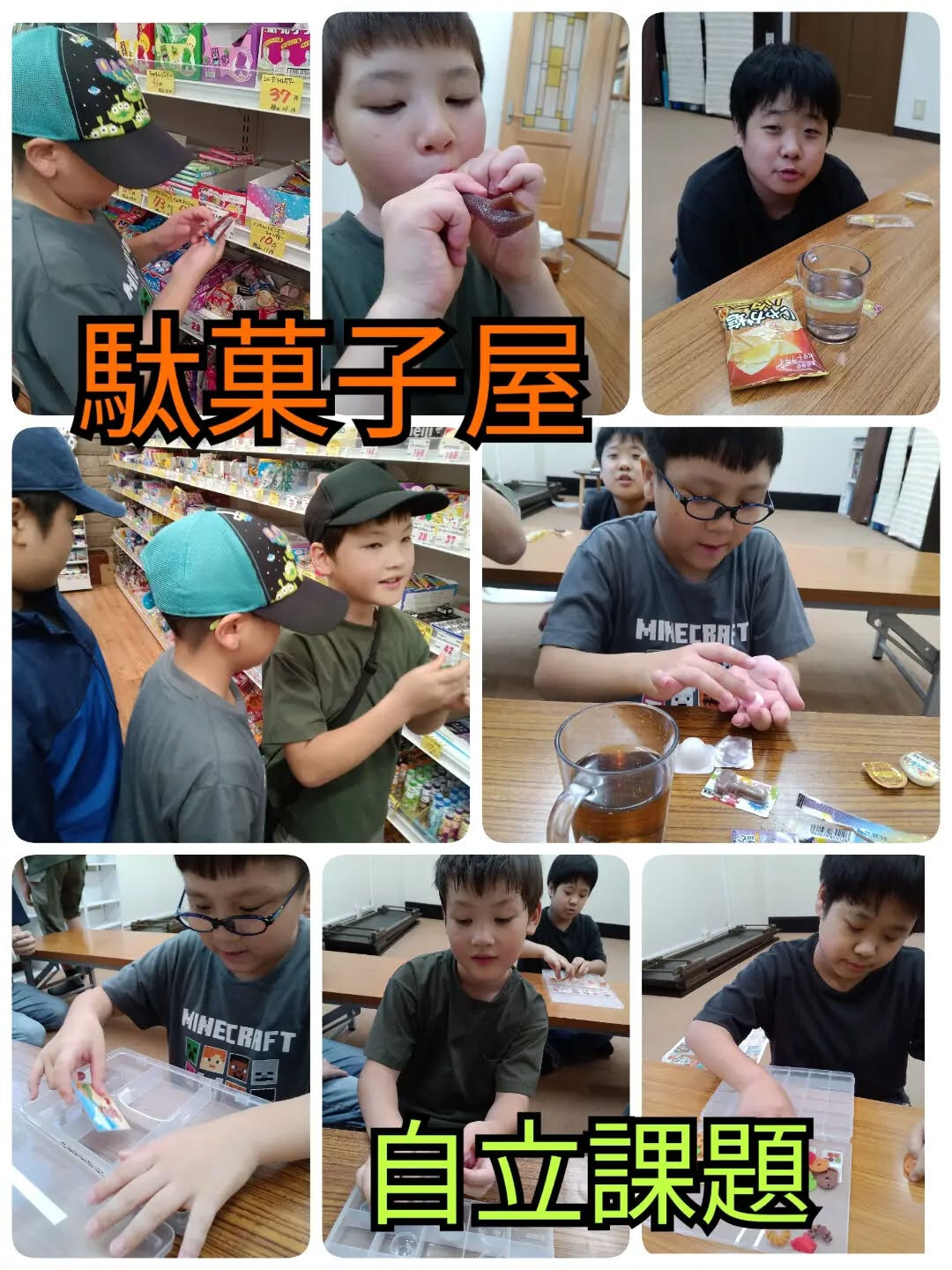 児童発達支援·放課後等デイサービスくるみです🐿️