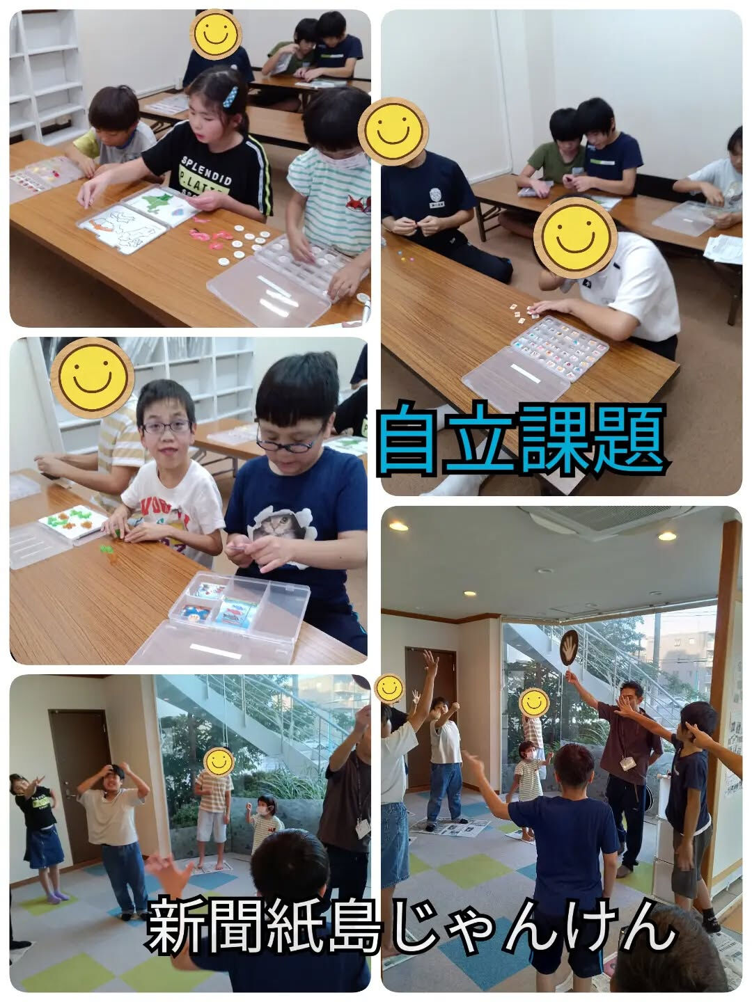 児童発達支援·放課後等デイサービスくるみです🐿️