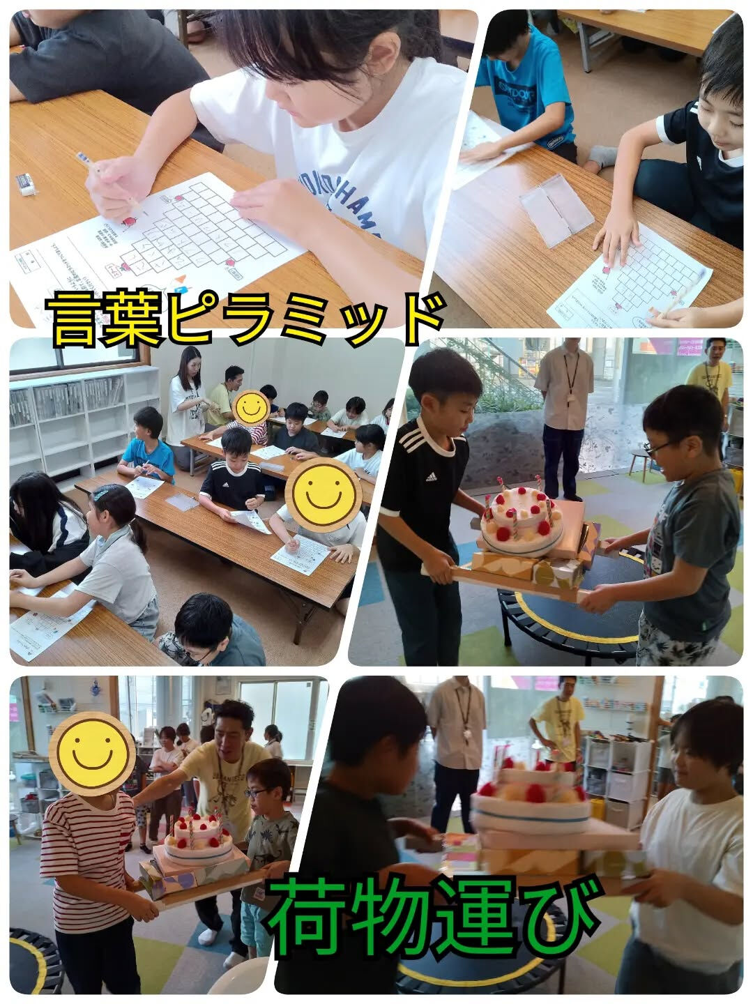 児童発達支援·放課後等デイサービスくるみです🐿️