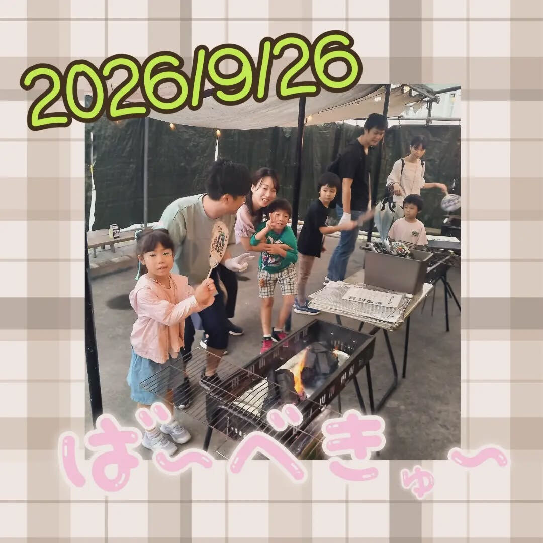 児童発達支援·放課後等デイサービスくるみです🐿️