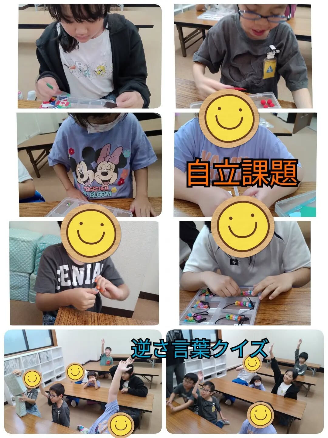 児童発達支援·放課後等デイサービスくるみです🐿️