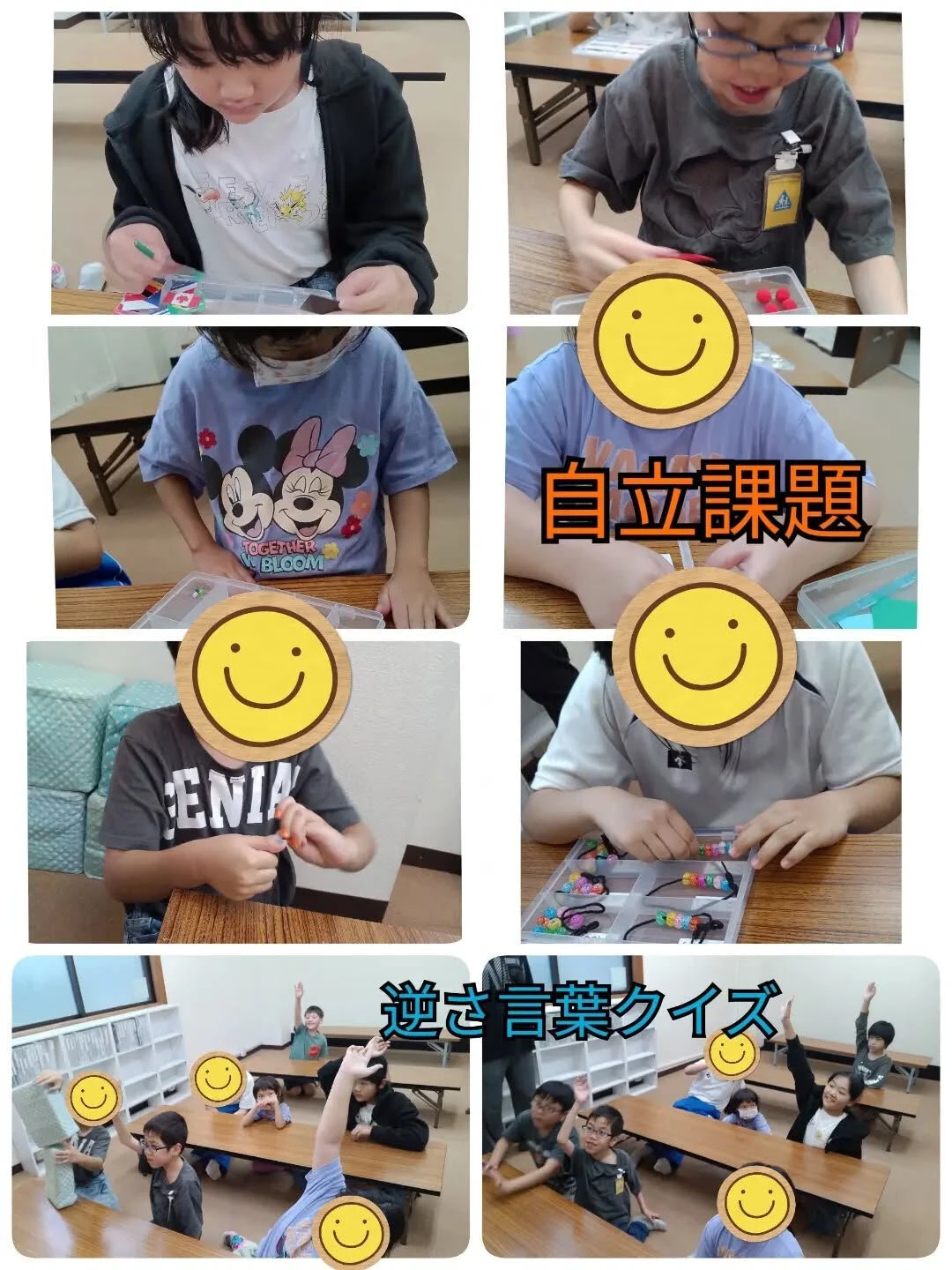 児童発達支援·放課後等デイサービスくるみです🐿️