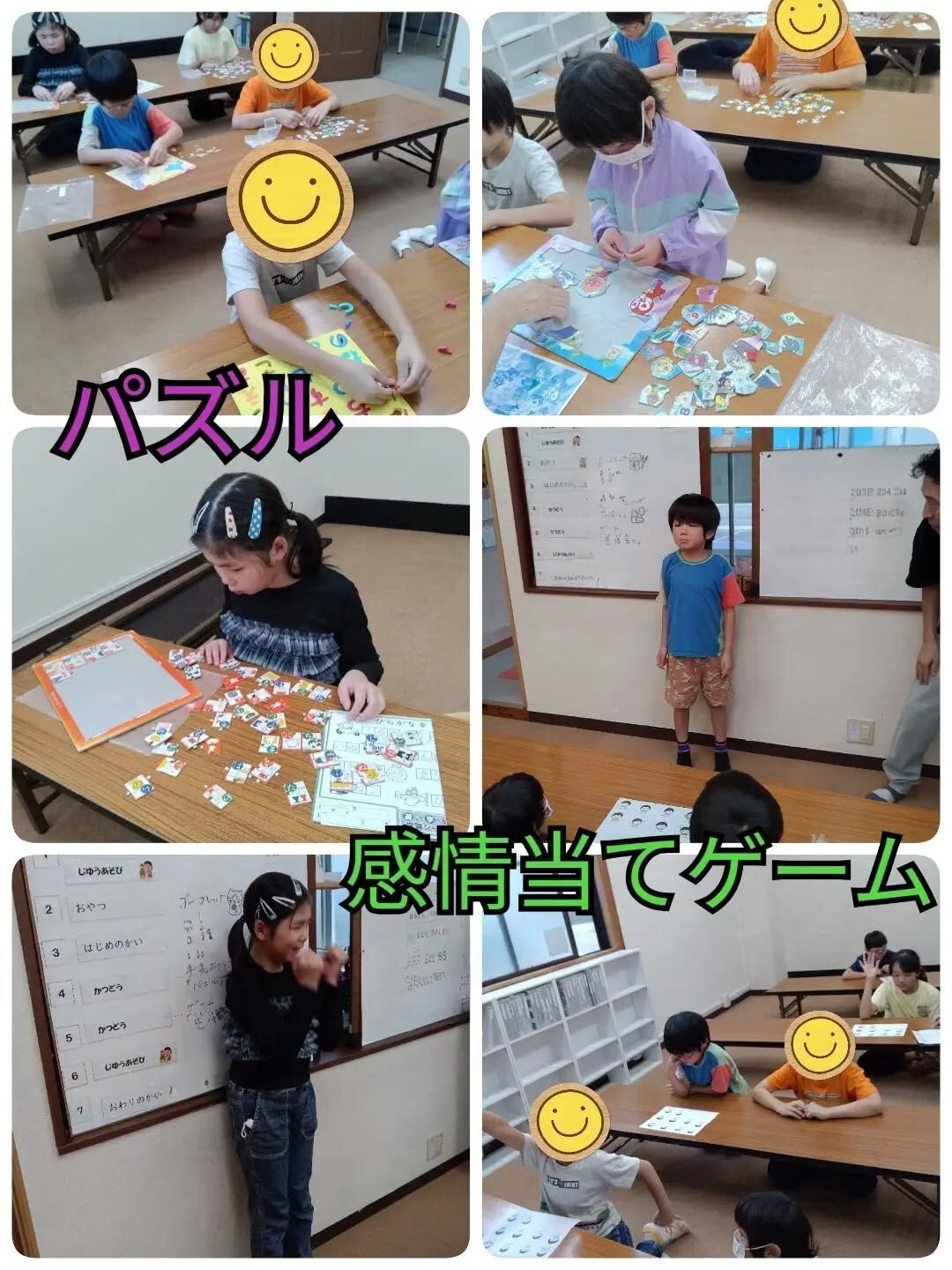 児童発達支援·放課後等デイサービスくるみです🐿️