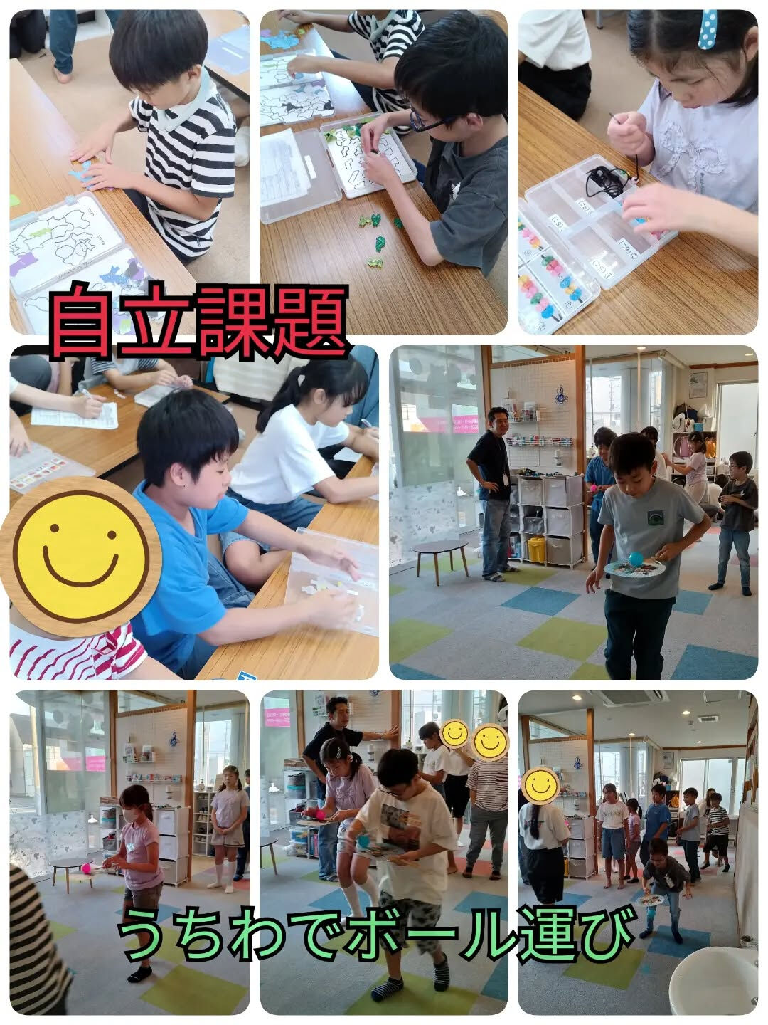 児童発達支援·放課後等デイサービスくるみです🐿️