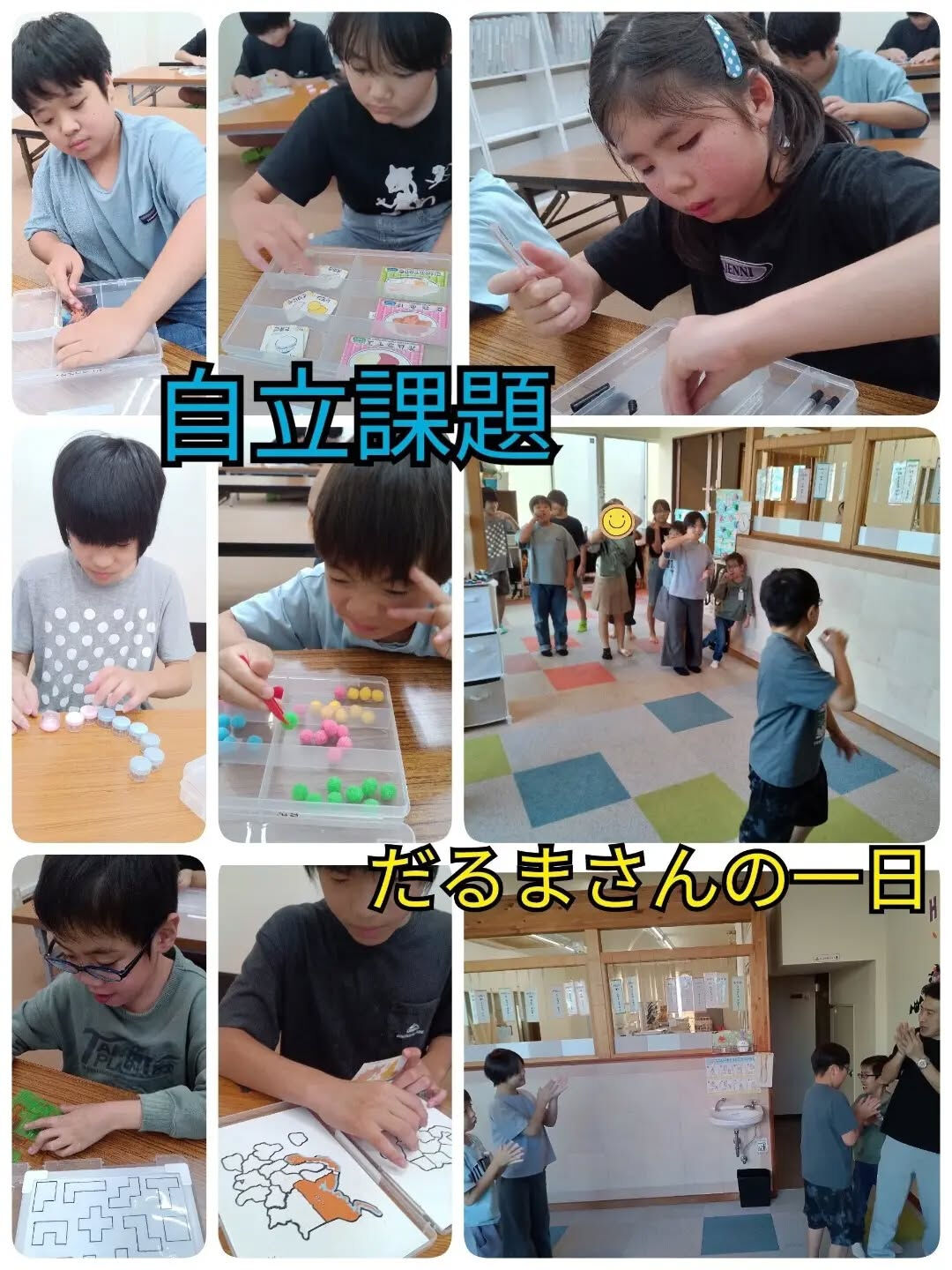 児童発達支援·放課後等デイサービスくるみです🐿️