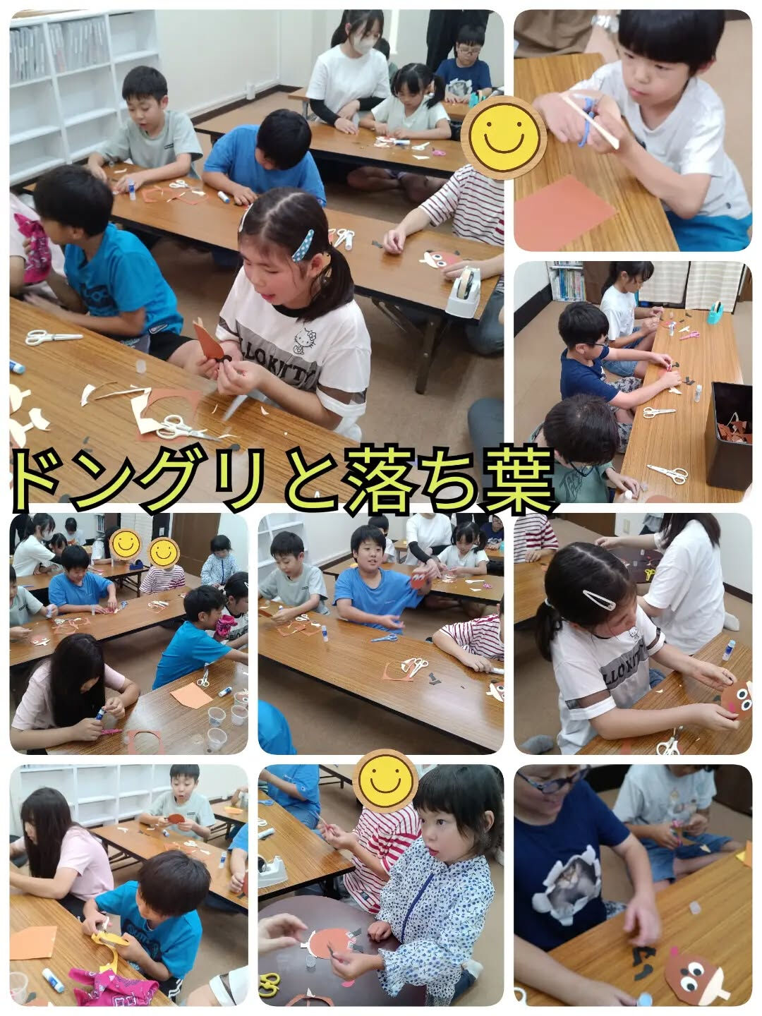 児童発達支援·放課後等デイサービスくるみです🐿️