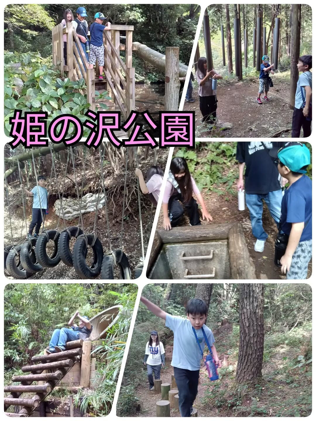 児童発達支援·放課後等デイサービスくるみです🐿️