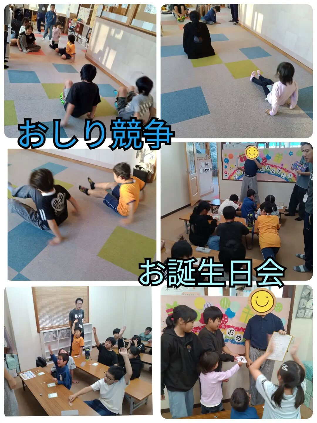 児童発達支援·放課後等デイサービスくるみです🐿️