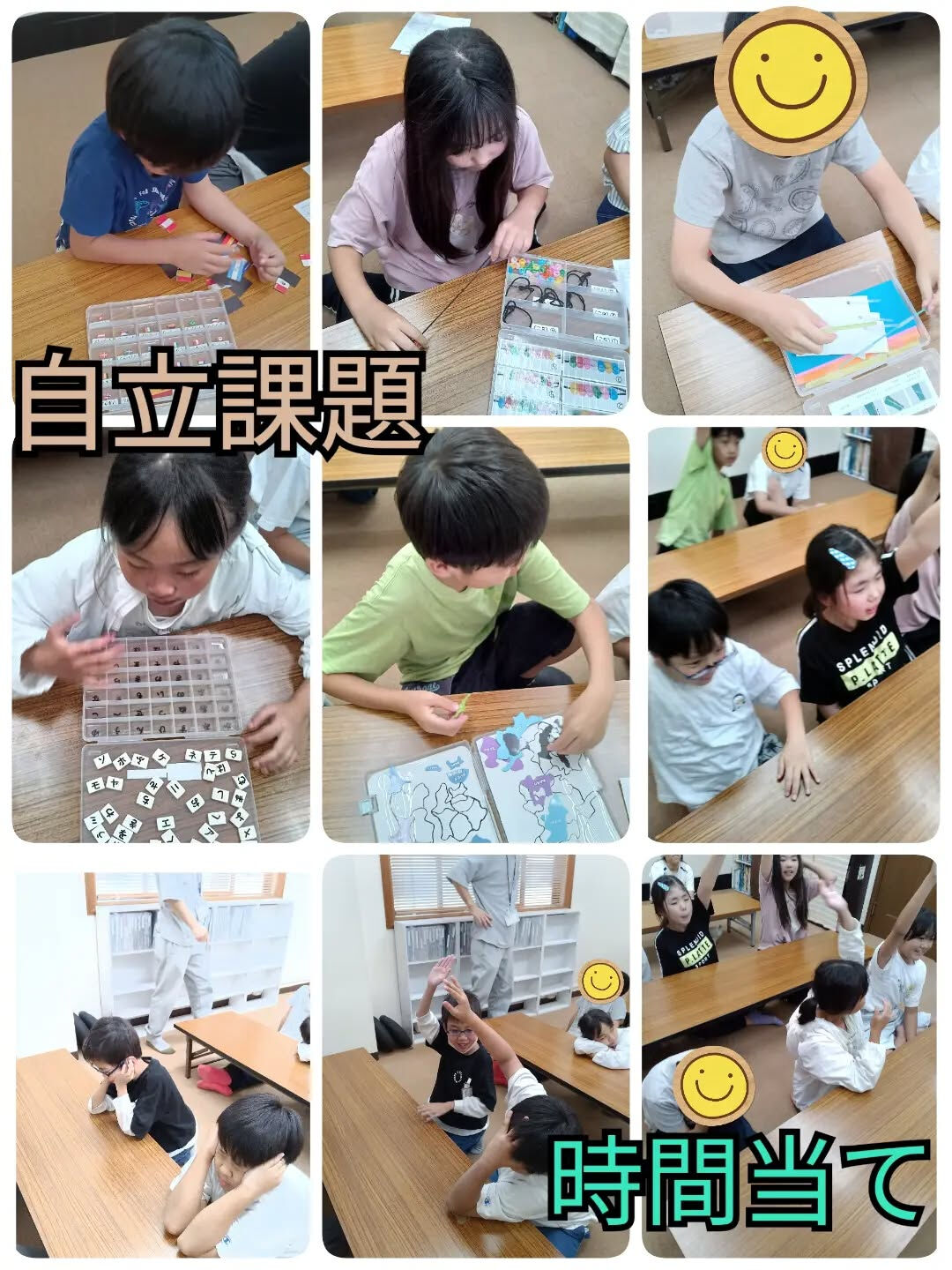 児童発達支援·放課後等デイサービスくるみです🐿️