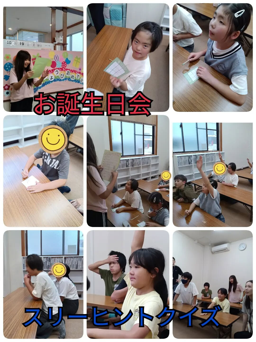 児童発達支援·放課後等デイサービスくるみです🐿️