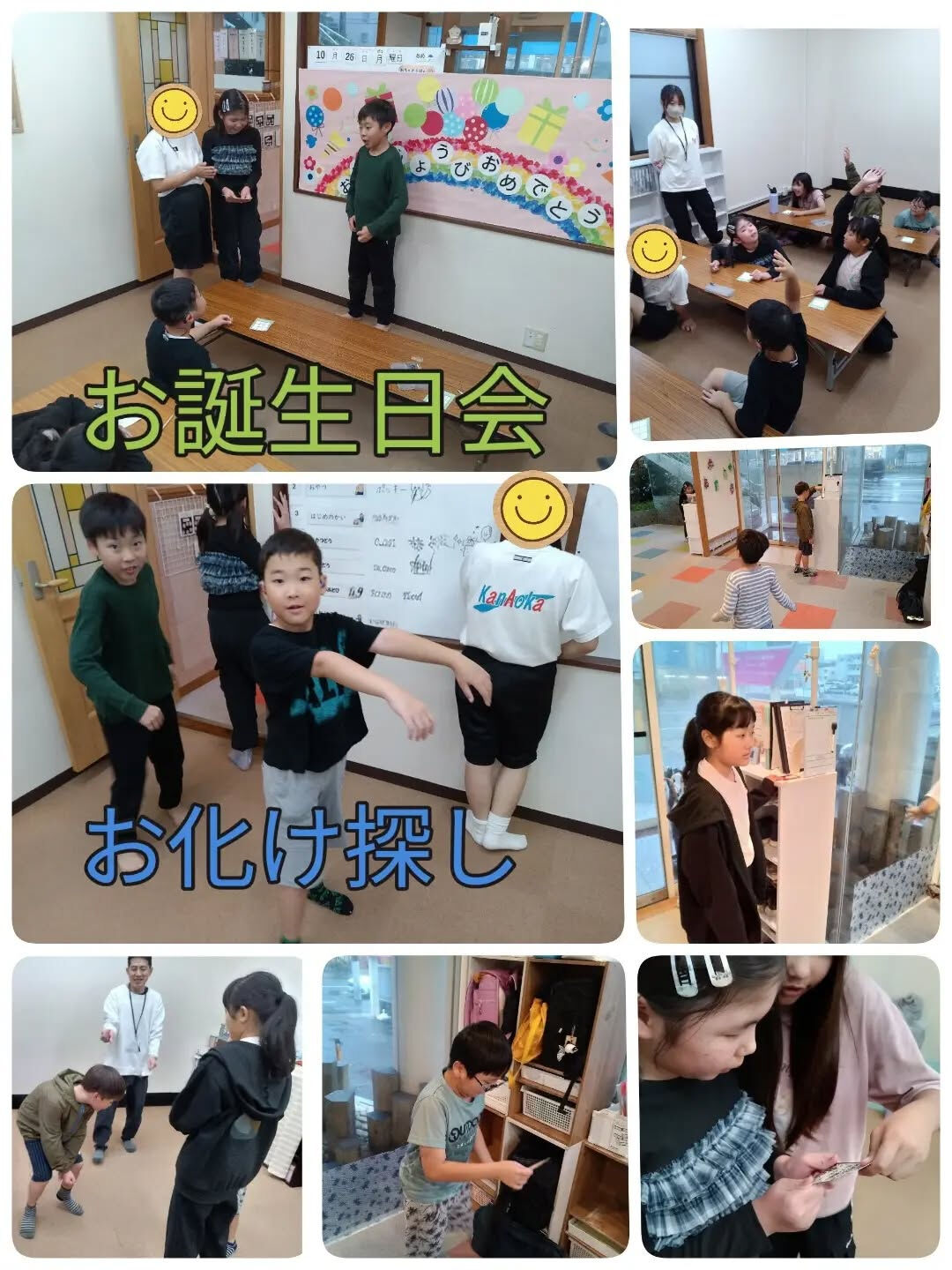 児童発達支援·放課後等デイサービスくるみです🐿️